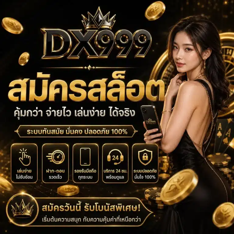 สมัครสล็อต
